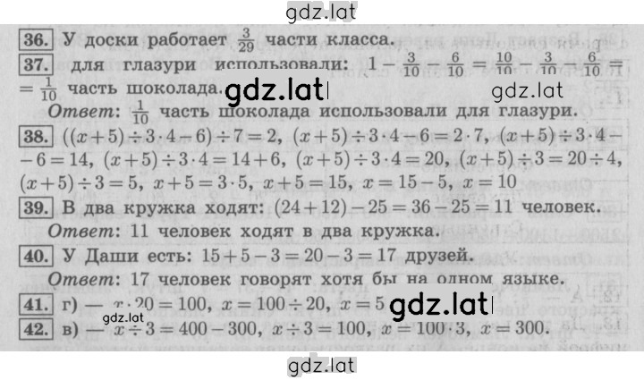 Решение задания № 91 — страница 1