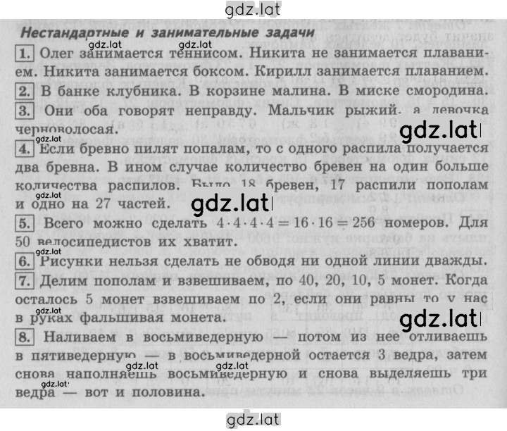 Решение задания № 92 — страница 1