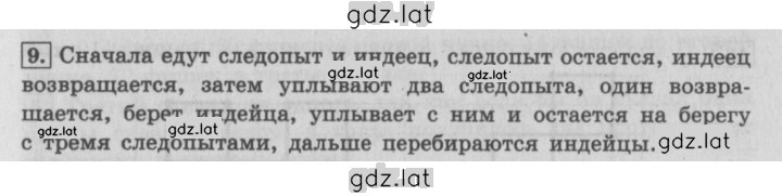 Решение задания № 92 — страница 2