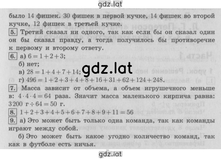 Решение задания № 95 — страница 2