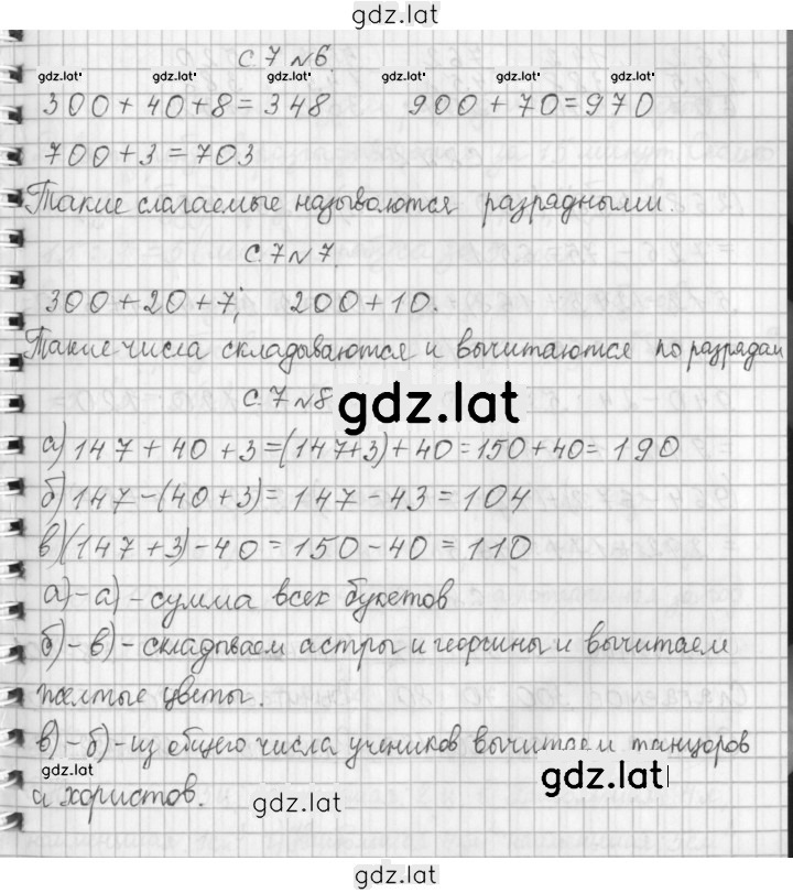Решение задания № 7 — страница 1