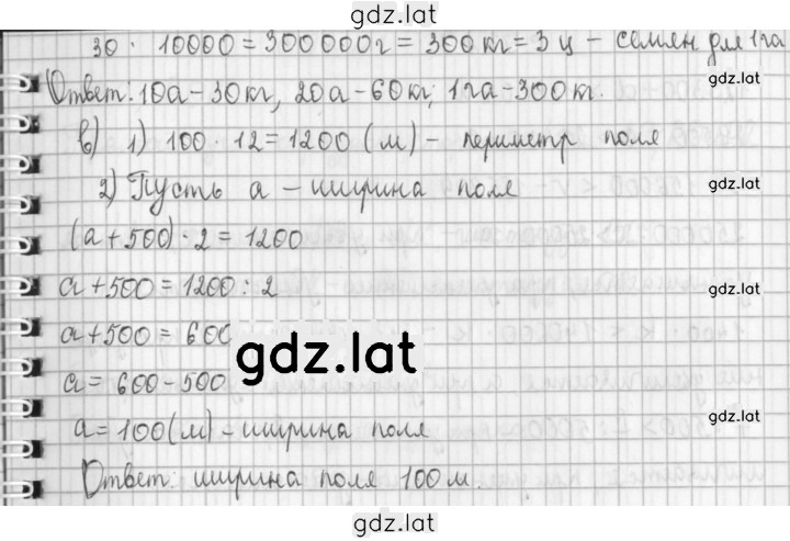 Решение задания № 92 — страница 3
