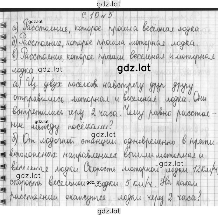 Решение задания № 10 — страница 3