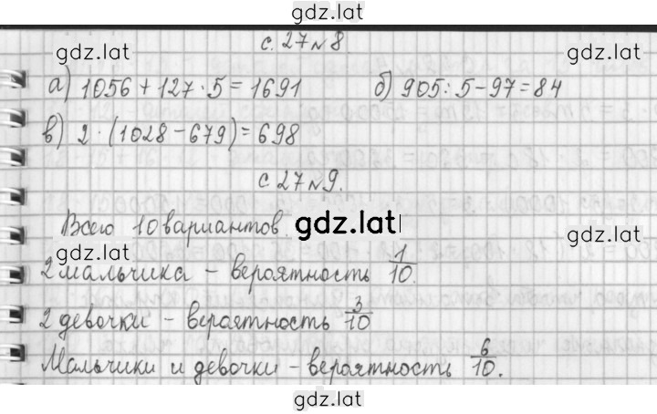 Решение задания № 27 — страница 3
