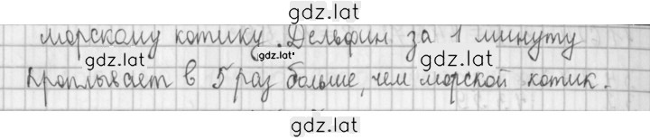 Решение задания № 74 — страница 4