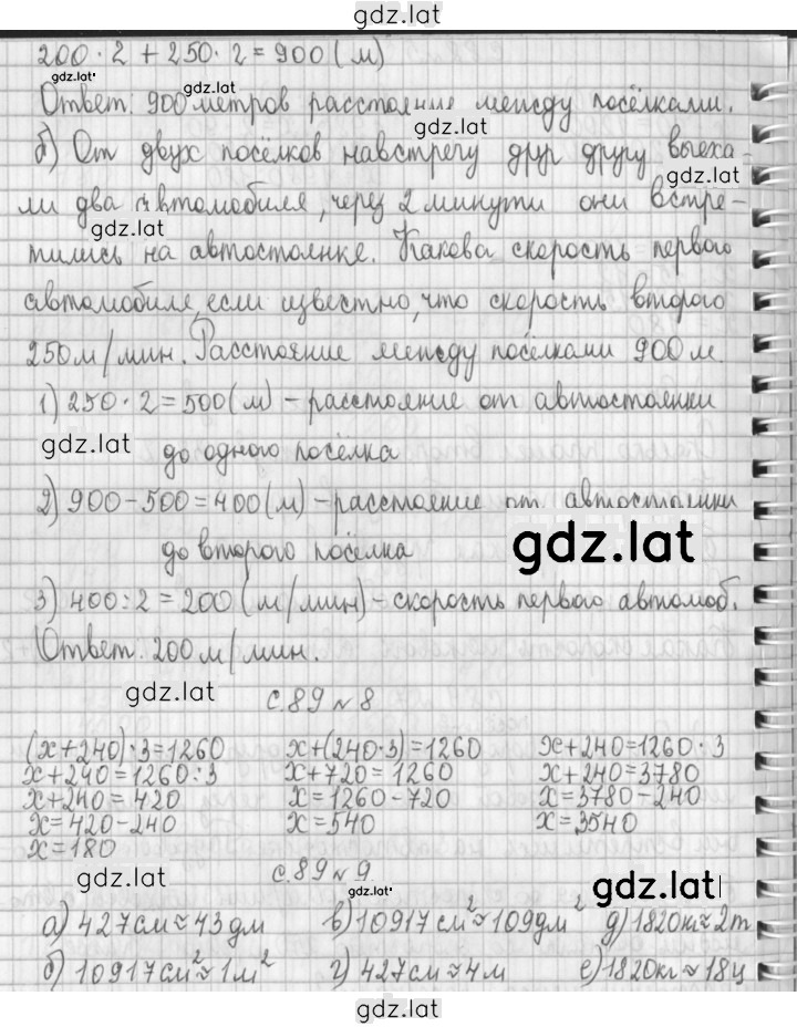 Решение задания № 89 — страница 2