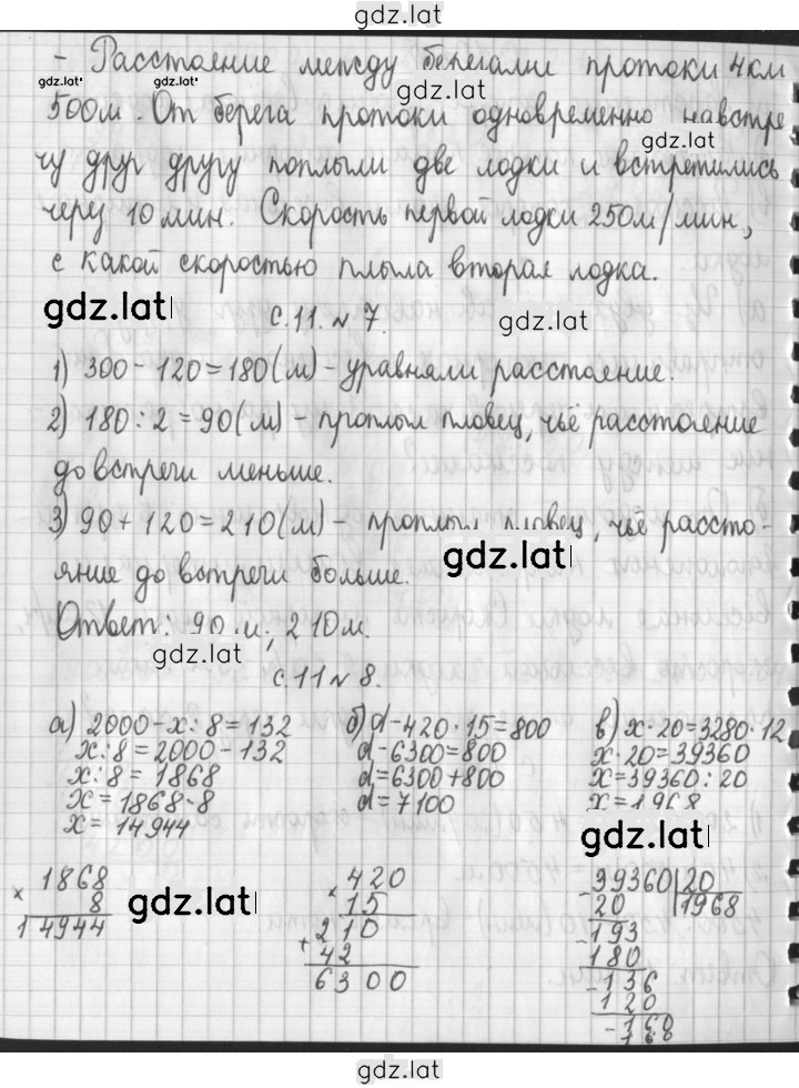Решение задания № 11 — страница 2
