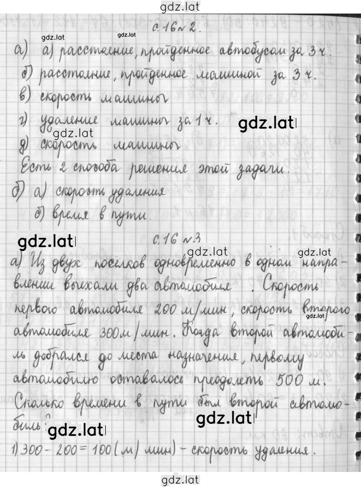 Решение задания № 16 — страница 2