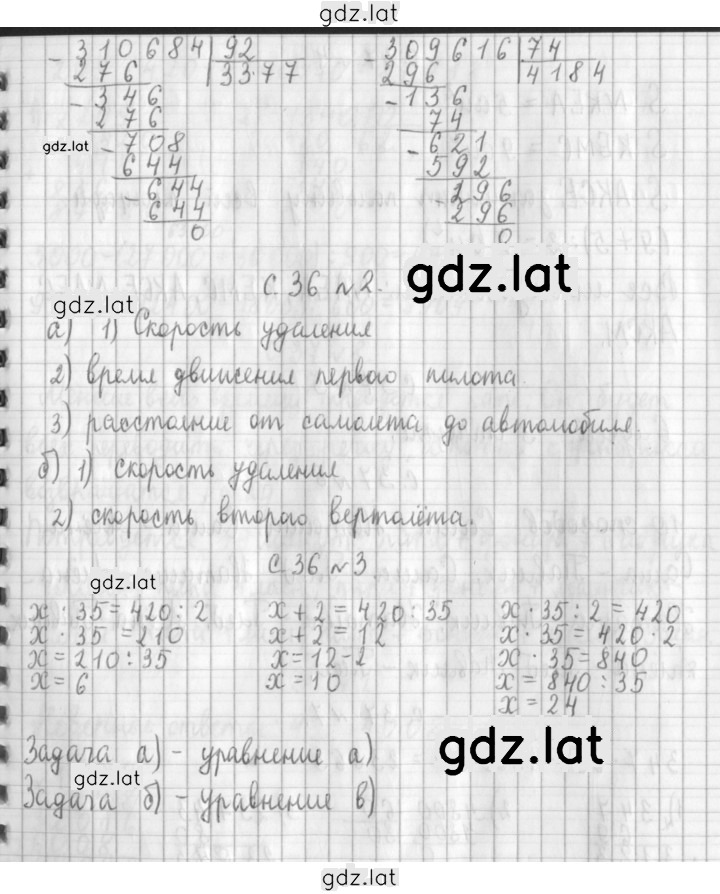 Решение задания № 36 — страница 2