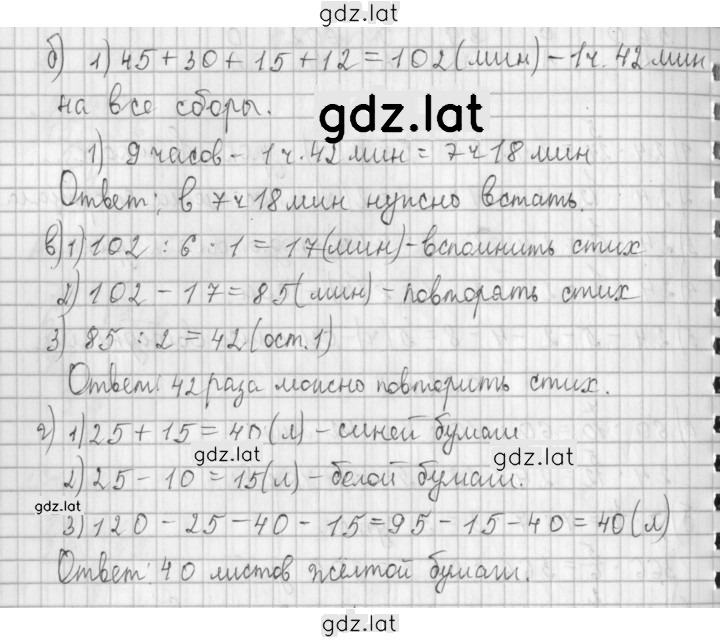Решение задания № 22 — страница 2