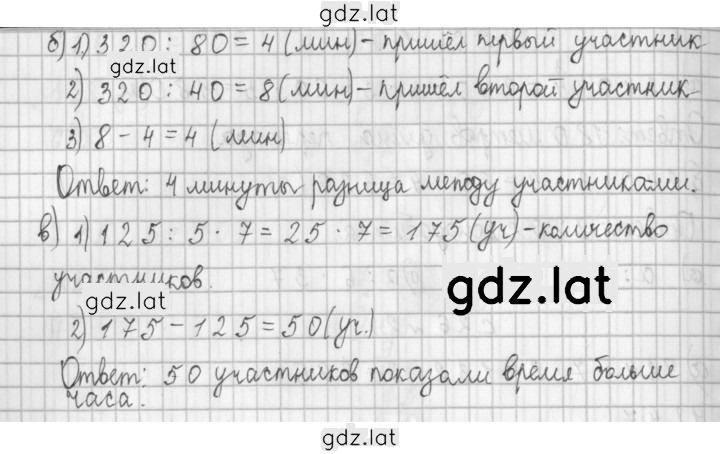 Решение задания № 26 — страница 2