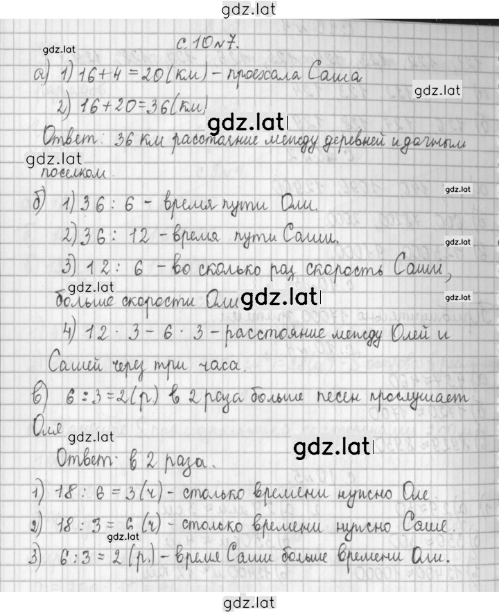 Решение задания № 10 — страница 2