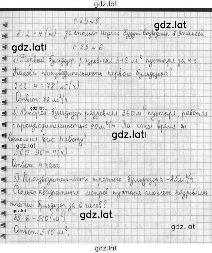 Решение задания № 23 — страница 2