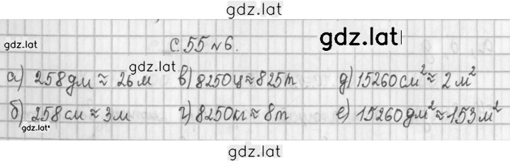 Решение задания № 55 — страница 1