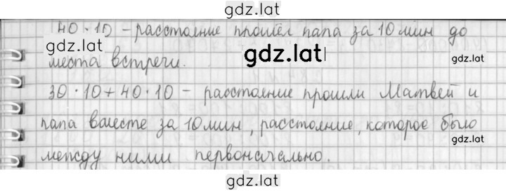 Решение задания № 82 — страница 3