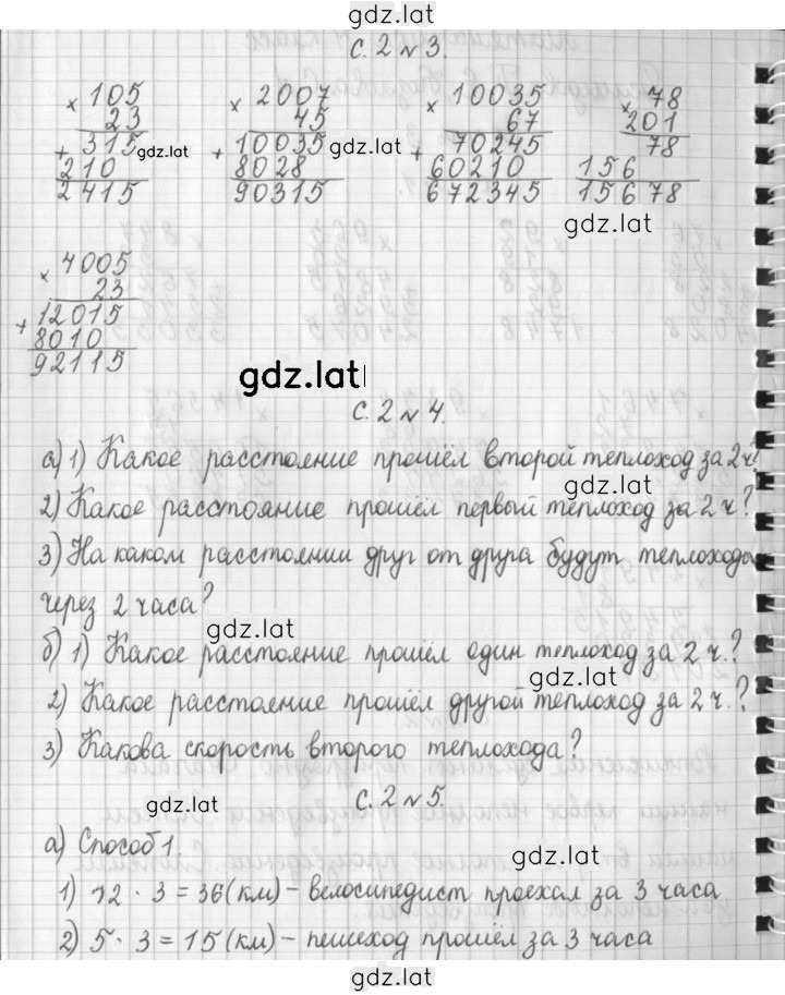 Решение задания № 2 — страница 2