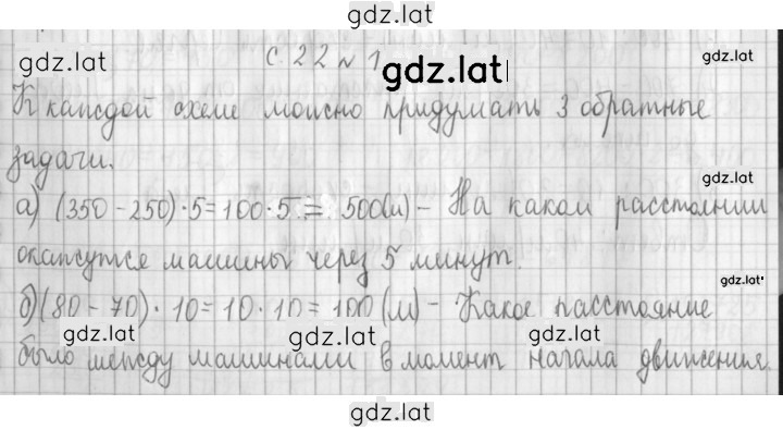 Решение задания № 22 — страница 1