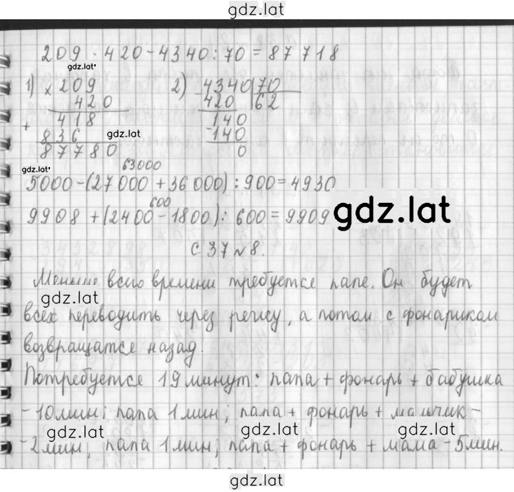 Решение задания № 37 — страница 2