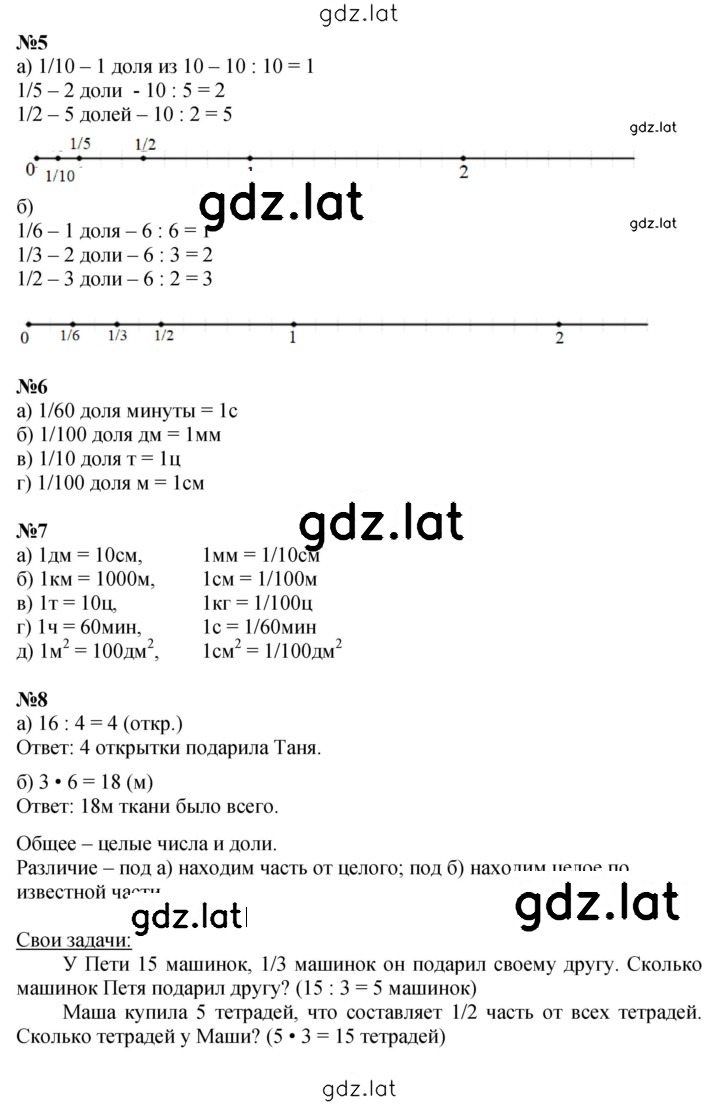 Решение задания № Урок 22 — страница 2