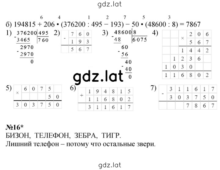 Решение задания № Урок 22 — страница 5