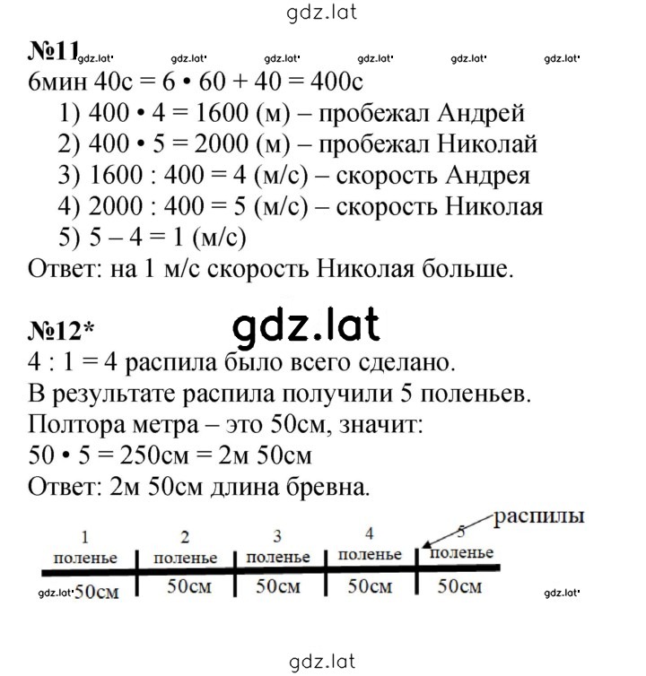 Решение задания № Урок 26 — страница 4