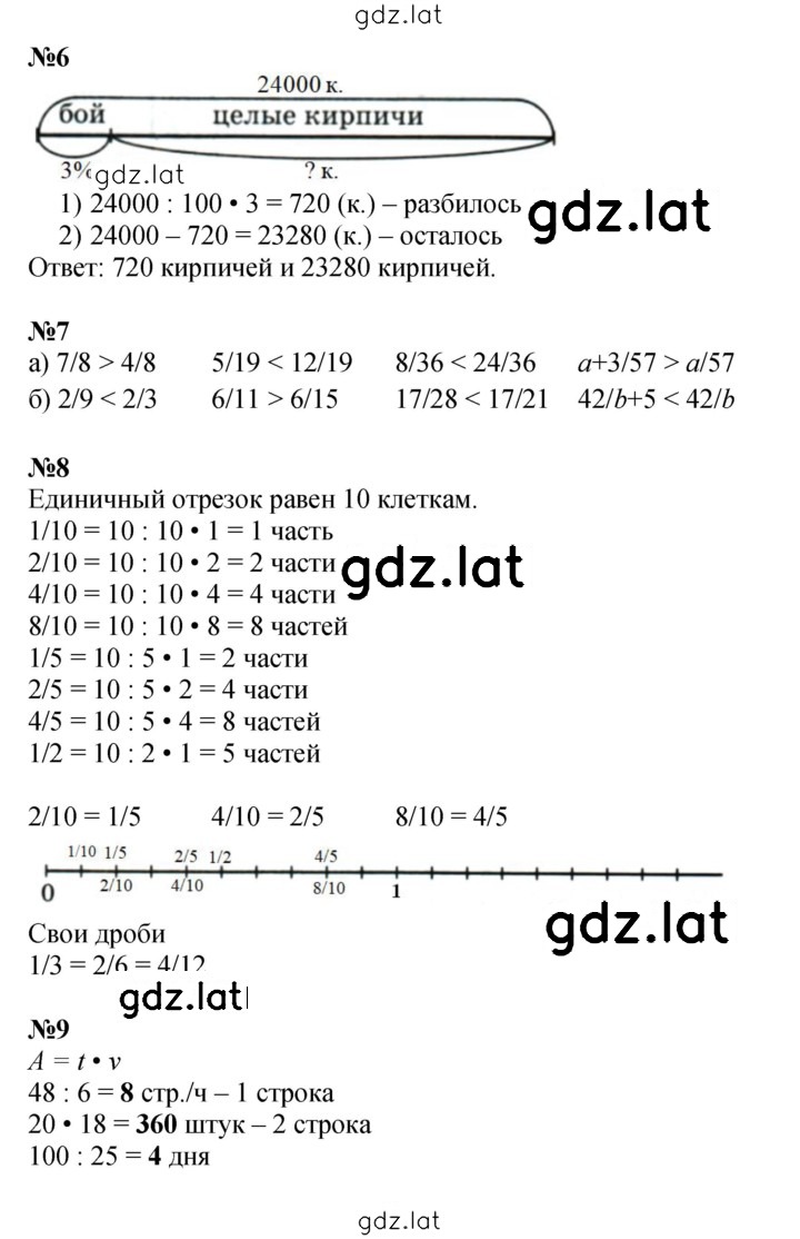 Решение задания № Урок 29 — страница 2