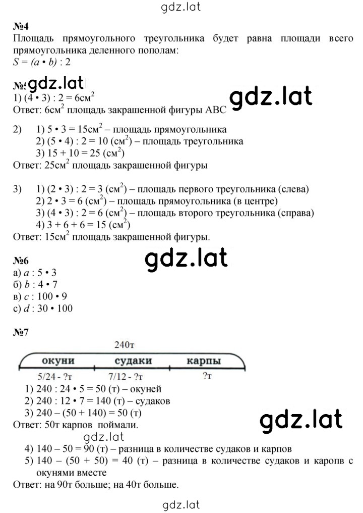 Решение задания № Урок 32 — страница 2