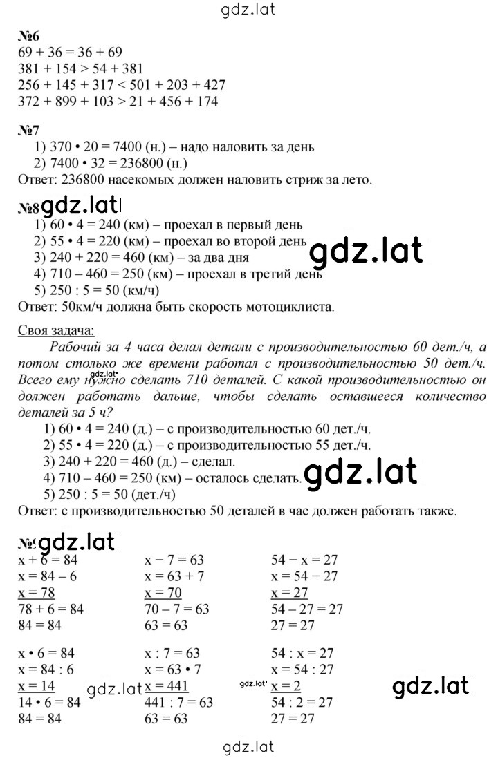 Решение задания № Урок 6 — страница 2