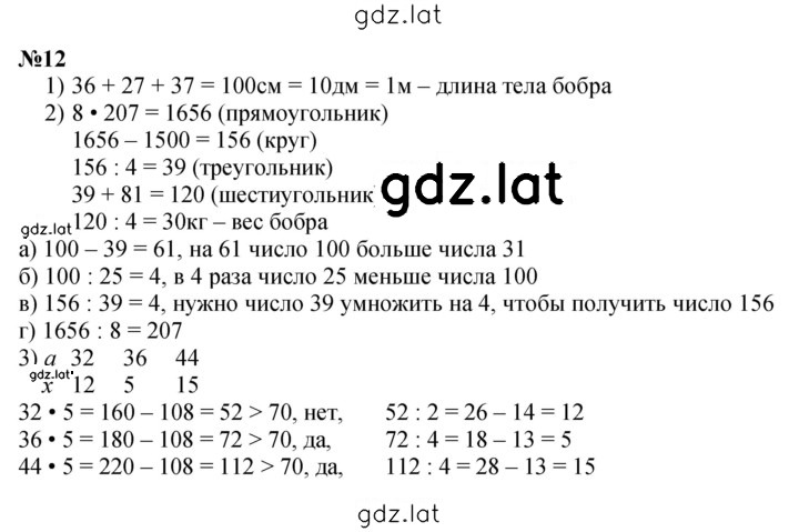 Решение задания № Урок 8 — страница 4