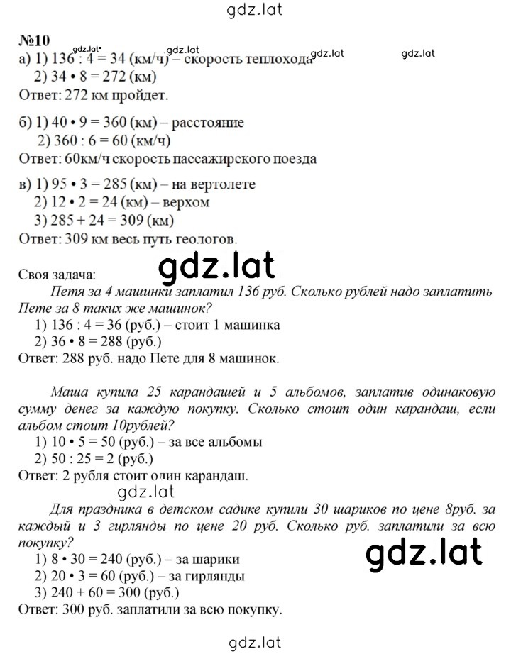 Решение задания № Урок 9 — страница 6
