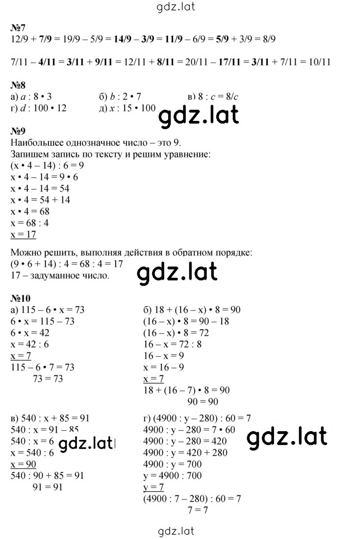 Решение задания № Урок 10 — страница 2