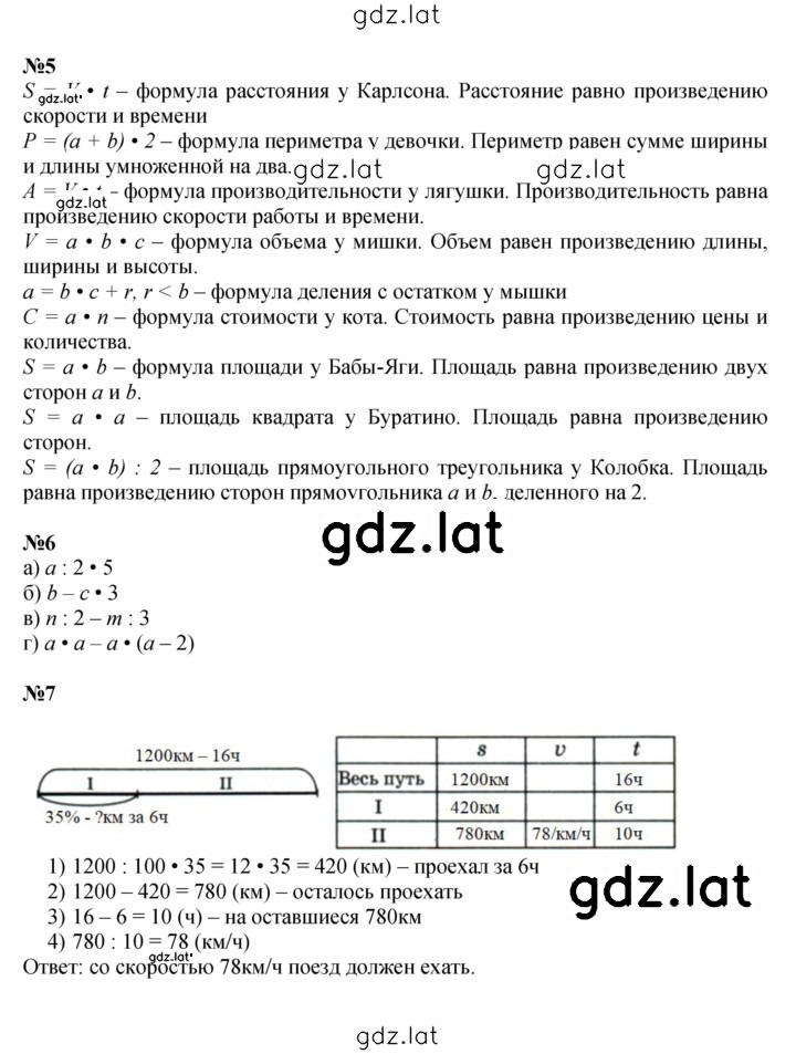 Решение задания № Урок 11 — страница 2