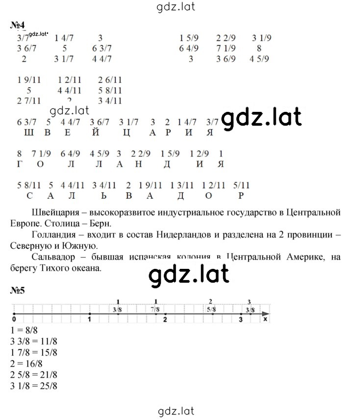 Решение задания № Урок 12 — страница 2
