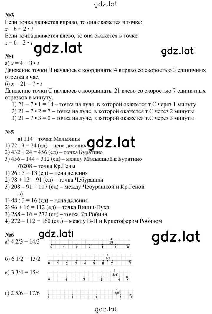 Решение задания № Урок 21 — страница 2