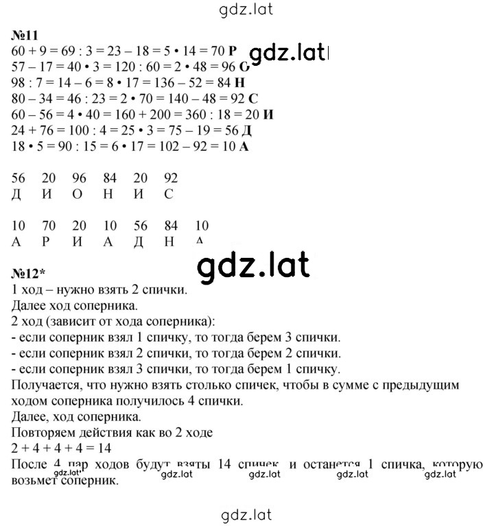 Решение задания № Урок 21 — страница 4