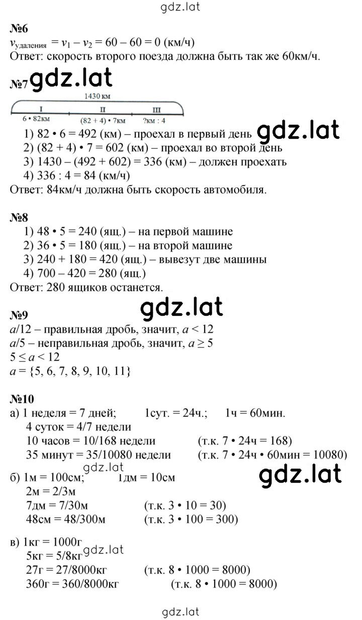 Решение задания № Урок 24 — страница 2