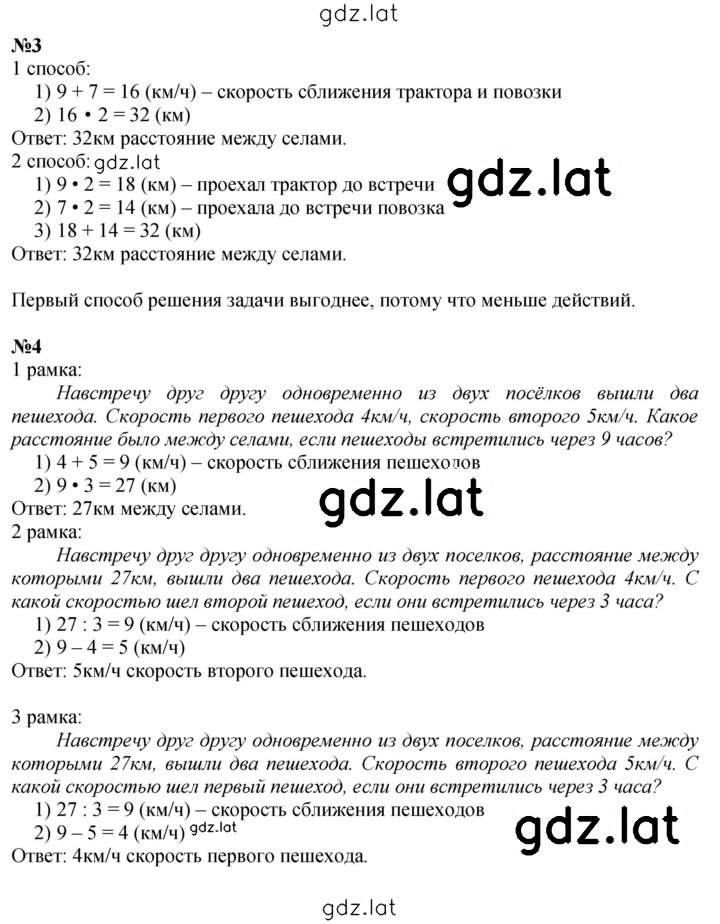 Решение задания № Урок 26 — страница 2