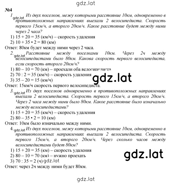 Решение задания № Урок 27 — страница 2