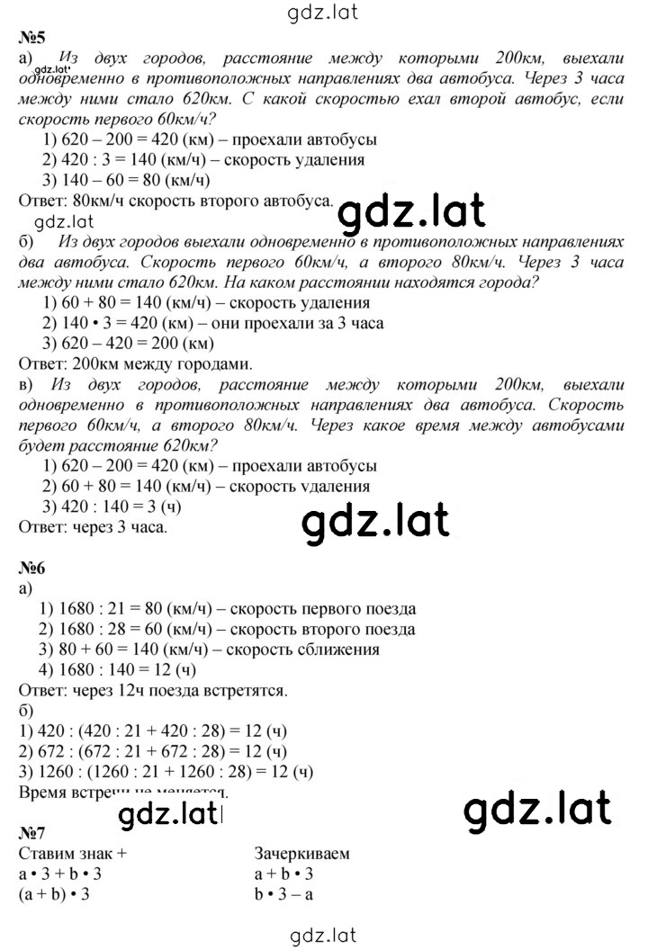 Решение задания № Урок 27 — страница 3