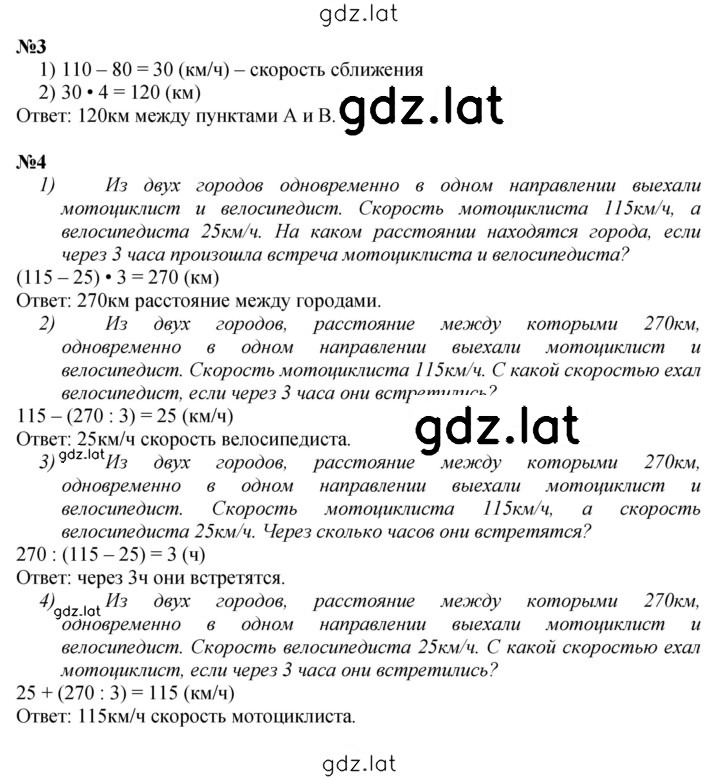 Решение задания № Урок 28 — страница 2