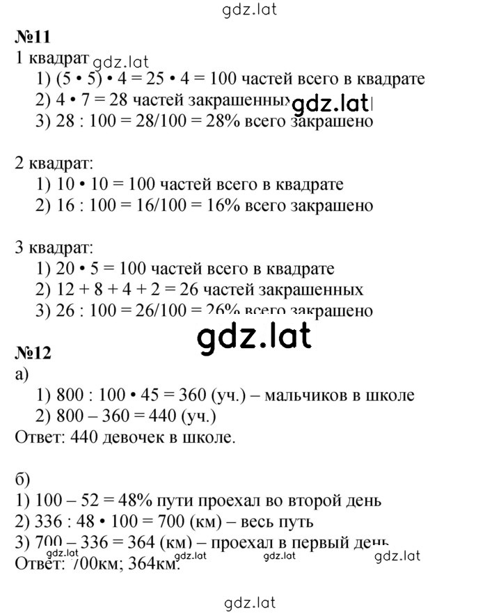 Решение задания № Урок 30 — страница 4
