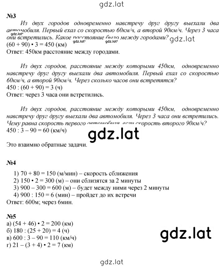 Решение задания № Урок 31 — страница 2