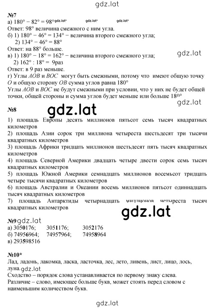 Решение задания № Урок 6 — страница 3