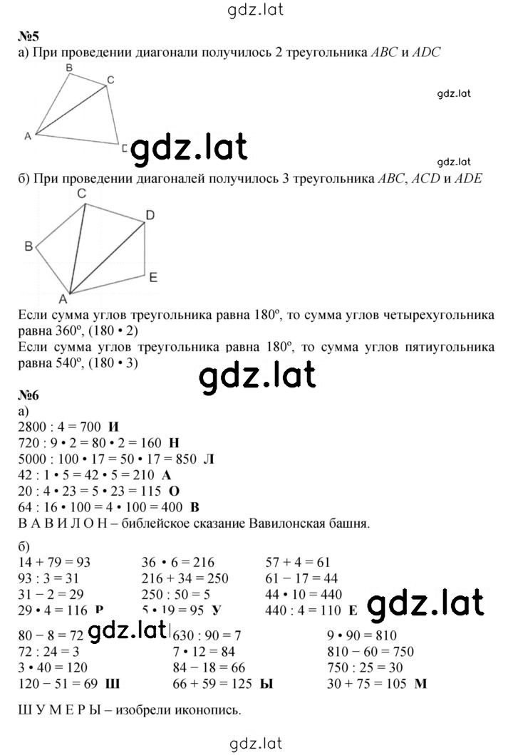 Решение задания № Урок 7 — страница 3