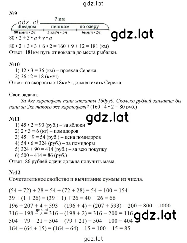 Решение задания № Урок 22 — страница 3