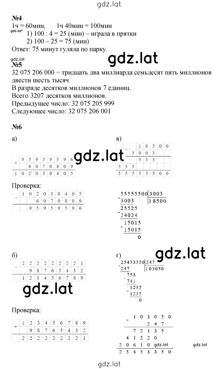 Решение задания № Урок 26 — страница 2
