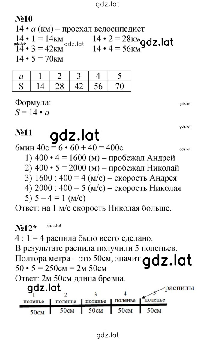 Решение задания № Урок 26 — страница 4