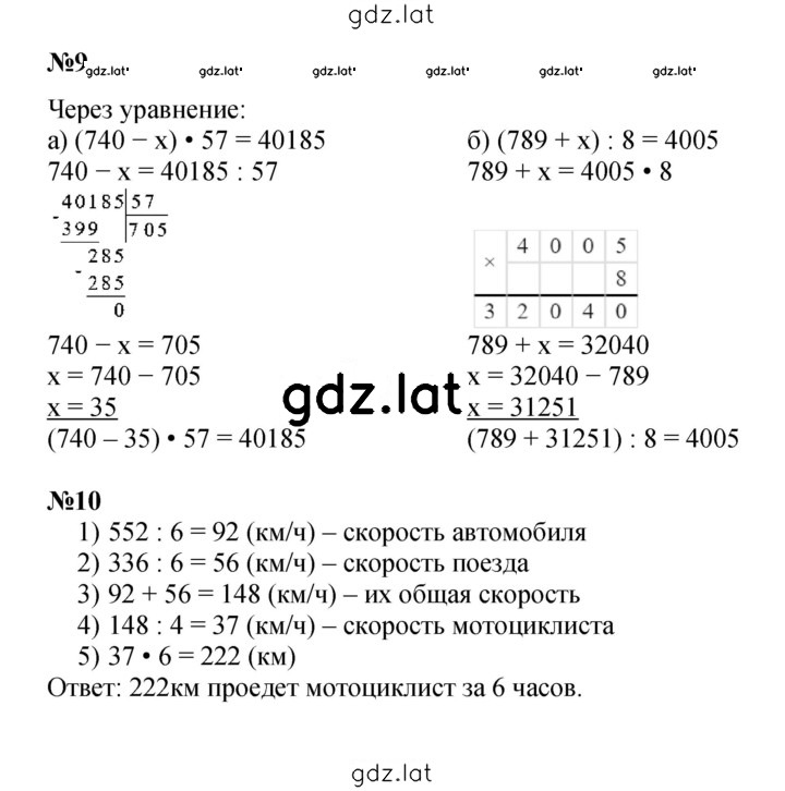 Решение задания № Урок 30 — страница 3