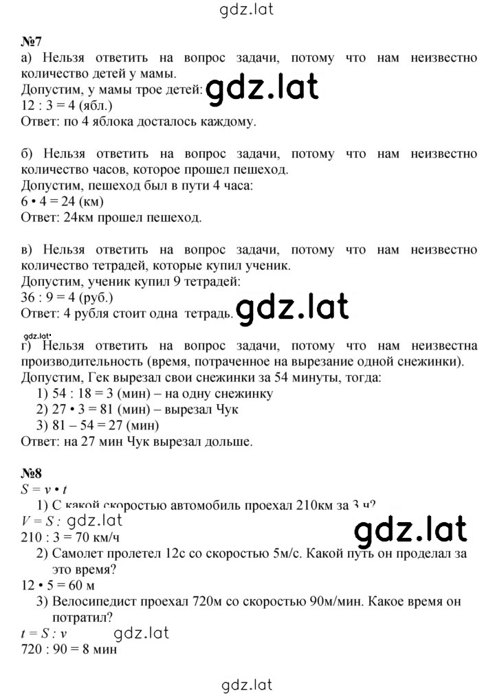 Решение задания № Урок 5 — страница 2