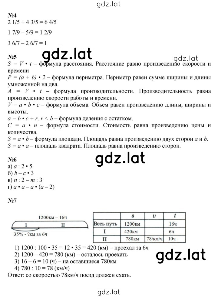 Решение задания № Урок 11 — страница 2